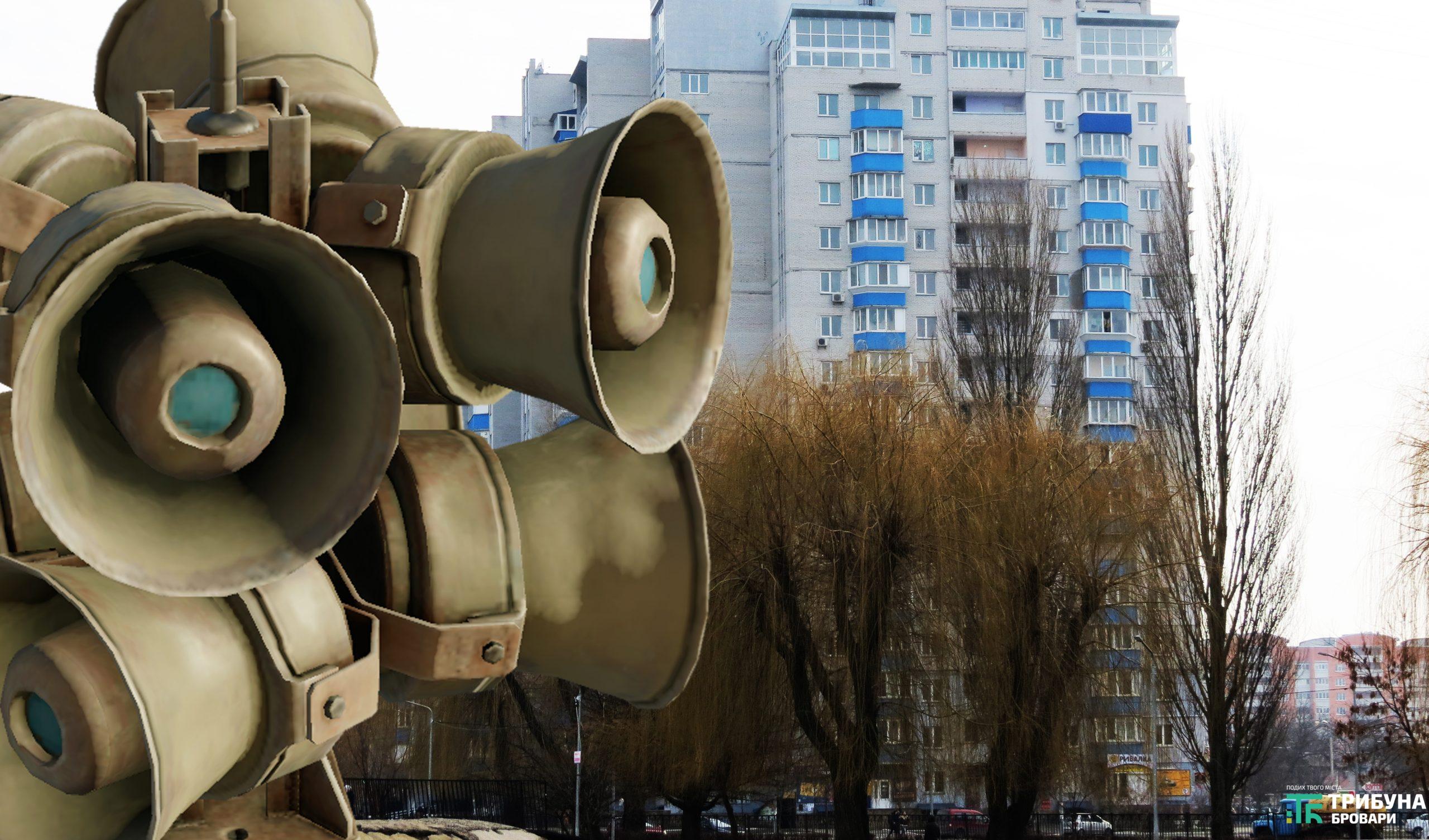 У Броварах планують облаштувати нову систему оповіщення населення та підсилити тероборону